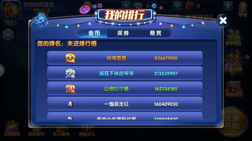 洪荒捕鱼内购修改版 v1.12.1 安卓版0