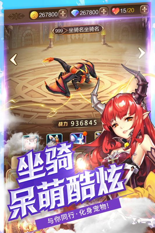 契约战记手游 v1.1.0 安卓版1