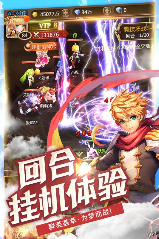 契约战记手游 v1.1.0 安卓版3