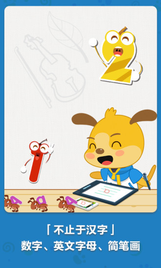 麦田写字王内购最新版 v3.4.6.210108 安卓版0