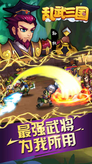 乱武三国九游手游 v1.1.48 安卓版0