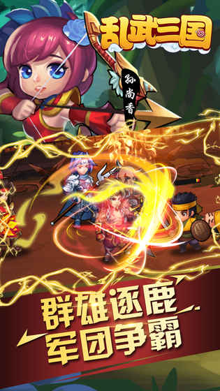 乱武三国九游手游 v1.1.48 安卓版1