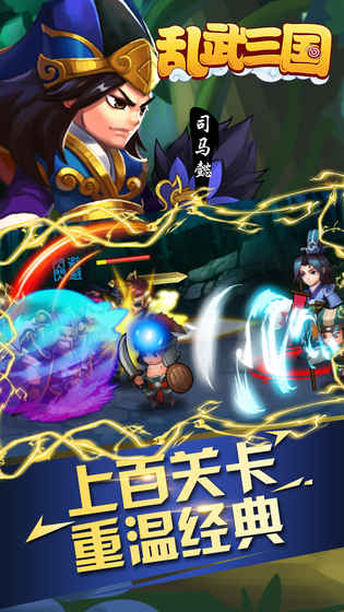 乱武三国九游手游 v1.1.48 安卓版2