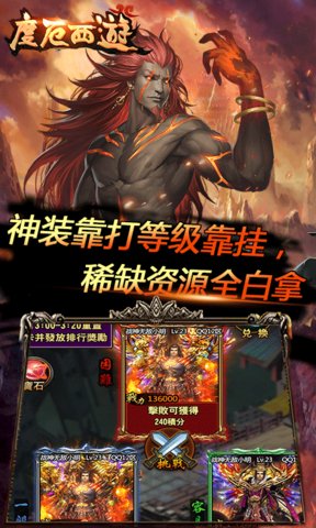 度厄西游游戏 v2.0 安卓版2