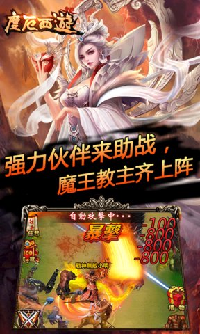 度厄西游游戏 v2.0 安卓版3