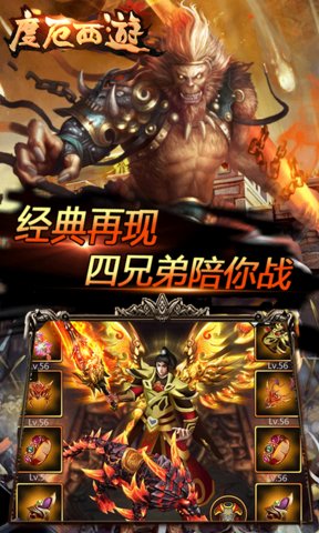 度厄西游游戏 v2.0 安卓版4