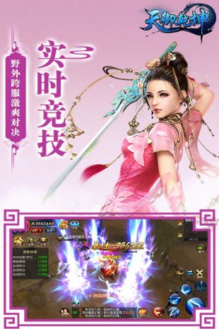 天御乾坤游戏 v2.0.6 安卓版 2