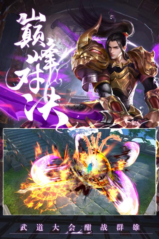 镇妖诀手机版 v1.1.7 安卓版1