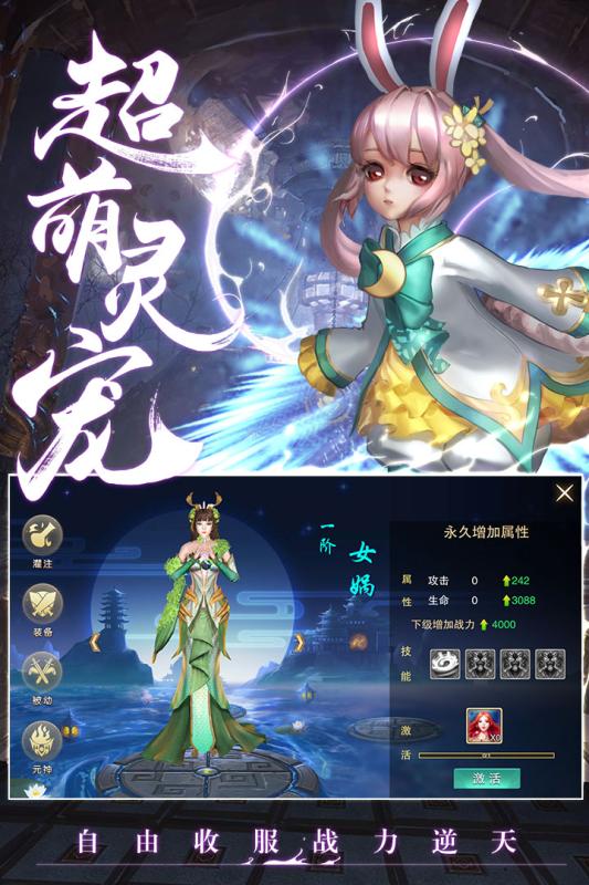 镇妖诀手机版 v1.1.7 安卓版2