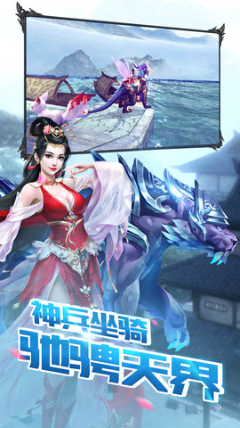 仙缘剑手游 v1.0 安卓最新版1