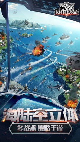 我的使命h5手游