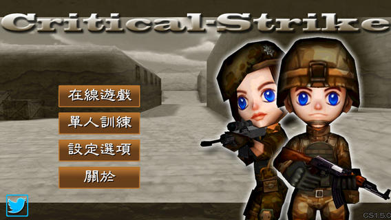 cs致命一击中文修改版 v1.8.3 安卓汉化版0