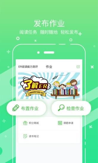 考拉教师app v2.2.1 安卓版2