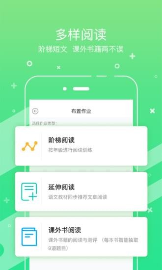 考拉教师app v2.2.1 安卓版3