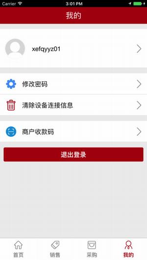 宅付通软件app 宅付通软件