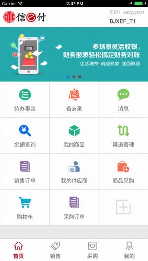 宅付通手机版 v2.0 安卓版 1