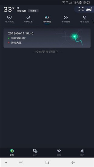 葫芦知途手机版 v1.0.2 安卓版0