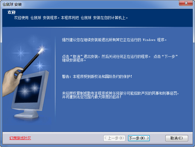开心仓鼠球2最新版 完全版0