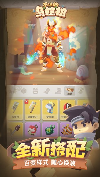 不休的乌拉拉最新版本 v1.194 安卓免费版2