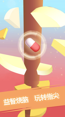 一跳到底游戏 v1.0.4 安卓最新版1