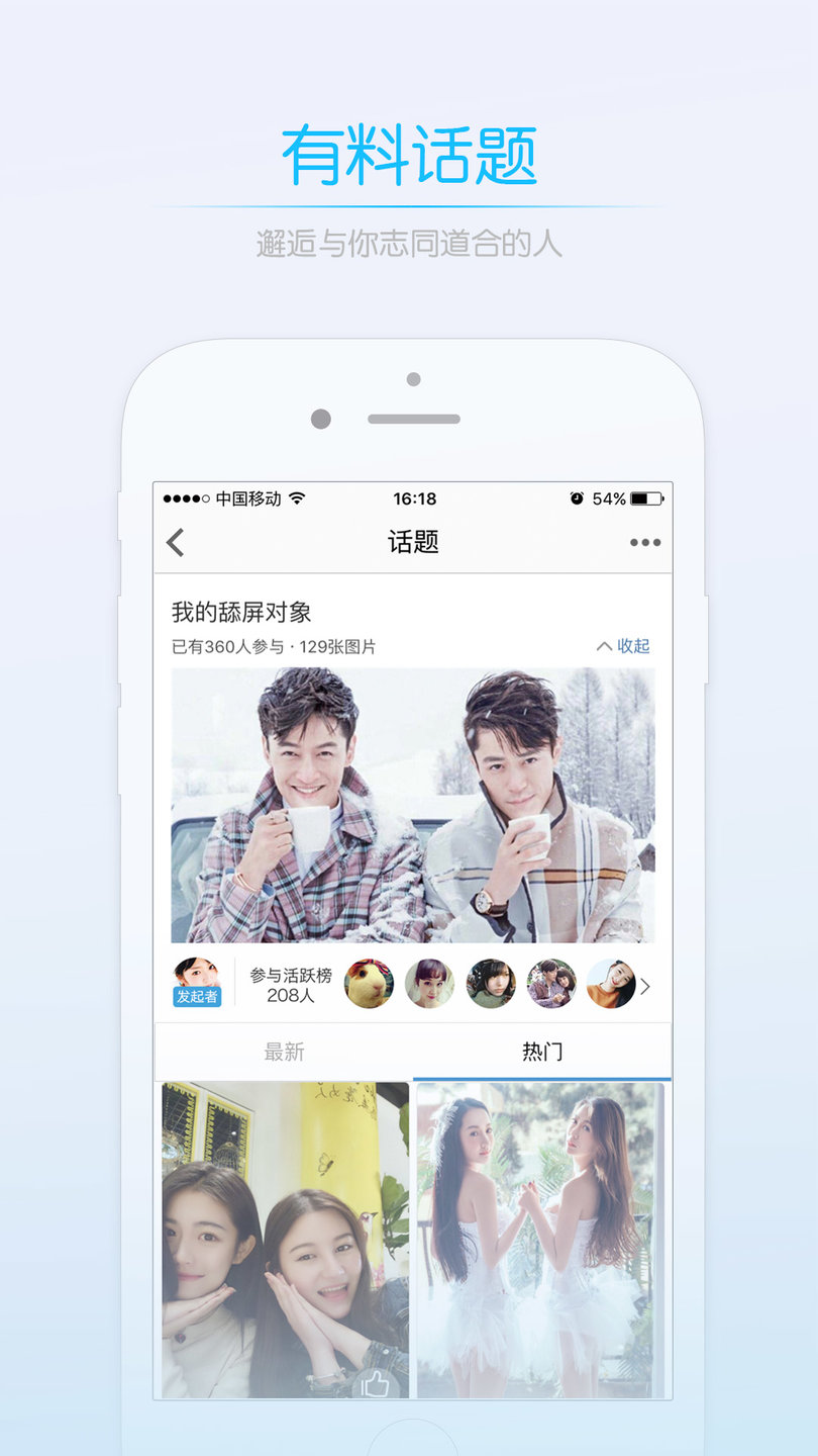 莱西信息港苹果版 v4.2 iphone版1