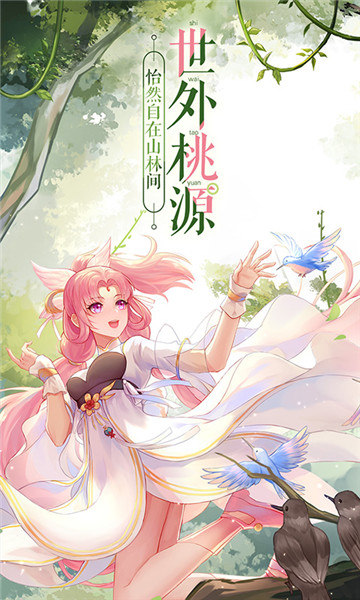 武林外传vivo客户端 v1.33.140 安卓版1