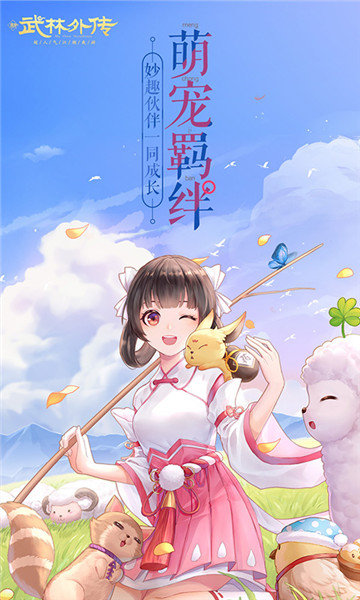 武林外传vivo客户端 v1.33.140 安卓版0