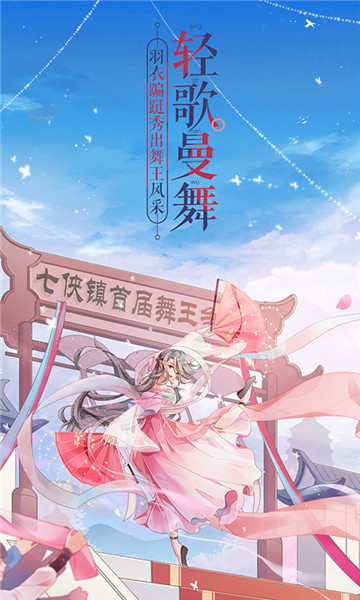 武林外传vivo客户端 v1.33.140 安卓版3