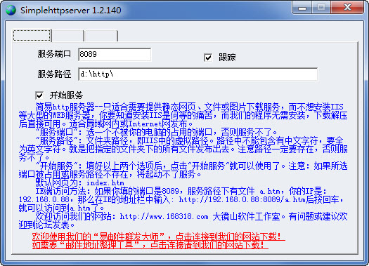 简易http服务器 简易http服务器