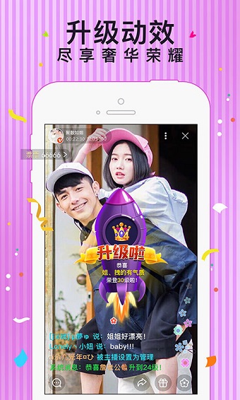 全民live手机版 v4.5.5 安卓最新版1