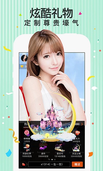 全民live手机版 v4.5.5 安卓最新版2