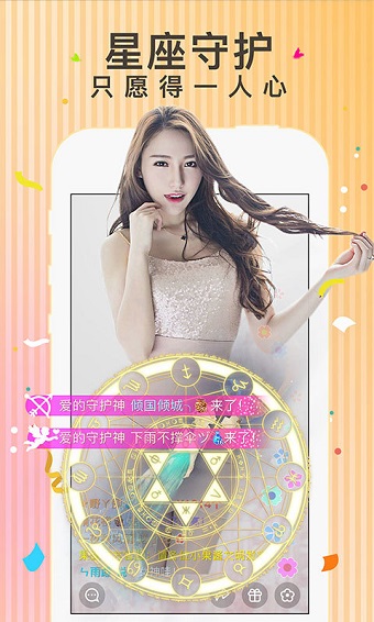 全民live手机版 v4.5.5 安卓最新版3