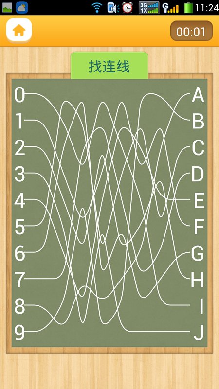 注意力100官方版 v5.3.3 安卓版0