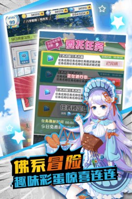 战姬少女满v版 v3.3.6 安卓版0