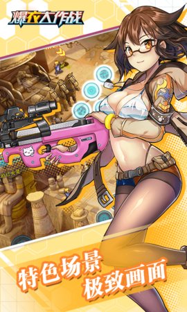 爆衣大作战飞升版公益服 v1.0 安卓版0