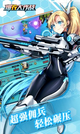 爆衣大作战飞升版公益服 v1.0 安卓版3