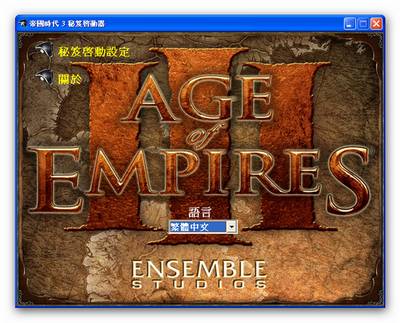 帝国时代3酋长秘籍启动器 v1.2 绿色版1