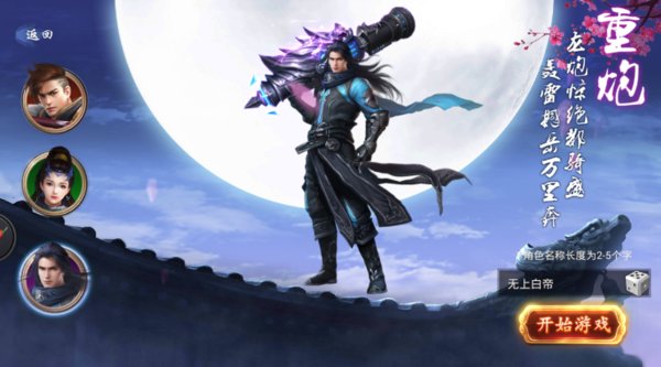 天书蝶梦游戏 v2.8.5 安卓版2