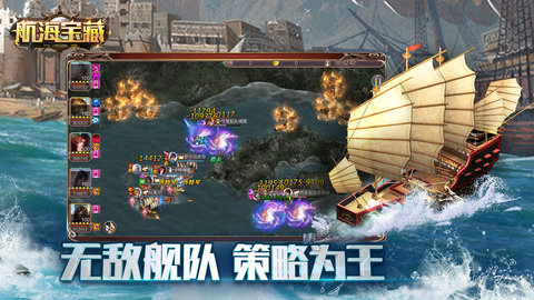 航海宝藏手游 v1.0.8 安卓官方版1