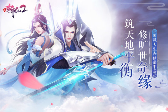 全民斩仙2手游 v1.0.7 安卓版0