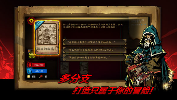 逆境抉择神曲无限金币版 v1.5 安卓最新版1