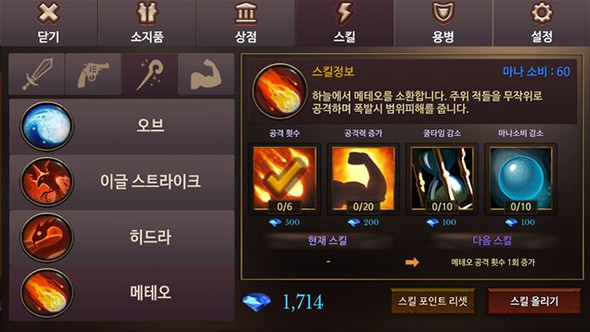 地下城编年史无限金币版 1.8 安卓版2