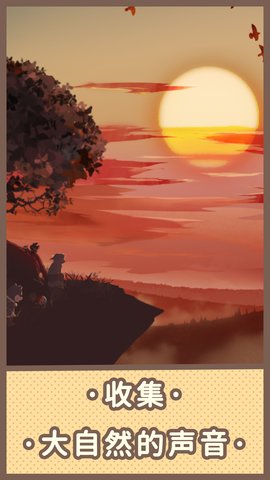 旅行故事内购修改版 v8 安卓版4