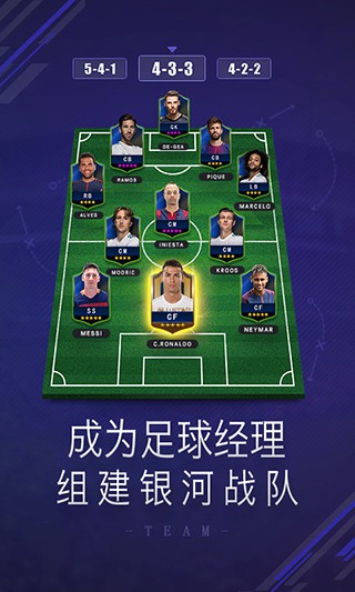 荣耀十一人手游 v2.10.26 安卓最新版2