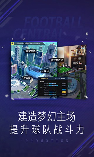 荣耀十一人手游 v2.10.26 安卓最新版4