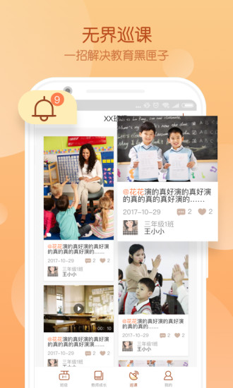 civa教师中心软件 v3.6.6 安卓最新版1