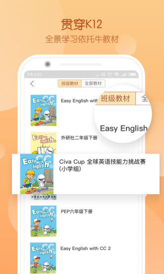 civa教师中心app
