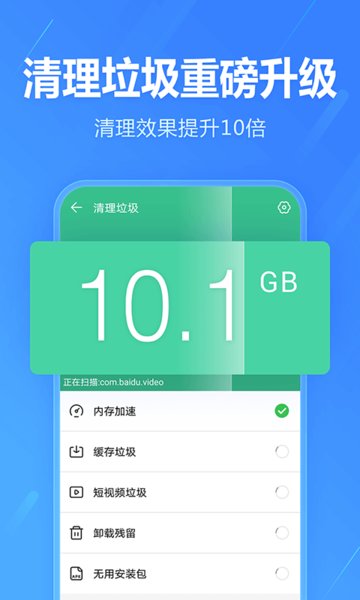 手机助手手机版 v8.5 安卓版3