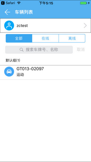 真匠Track手机版 v1.0.0 安卓版1
