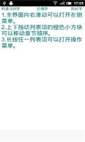 吉吉写作手机版 v3.5.5 安卓版1